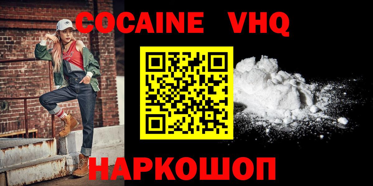 Кокаин Эквадор  Вход с VPN  Кокаин  Каменка 