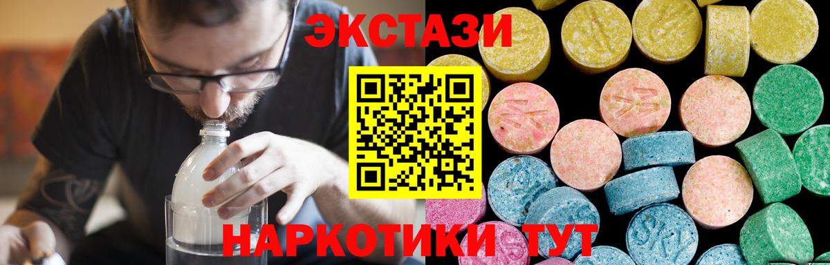 Ecstasy XTC  ЭКСТАЗИ  Вход с VPN  Каменка  дарнет шоп  Ecstasy TESLA 
