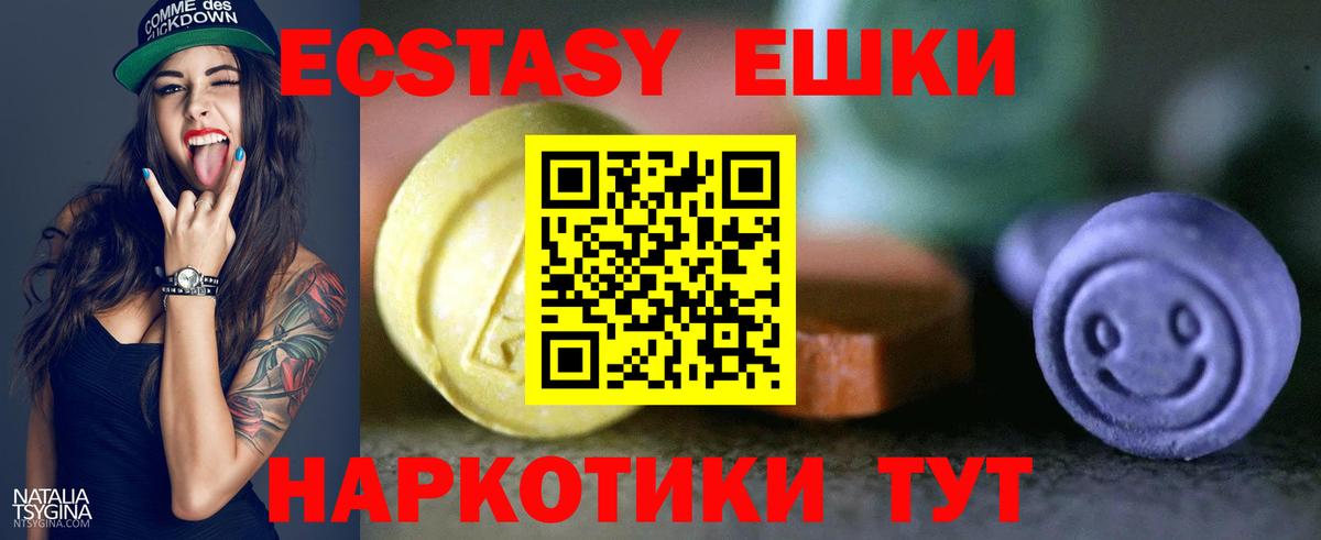 Ecstasy бентли Каменка