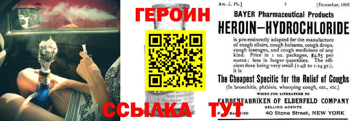 Каменка  ГЕРОИН афганец  Вход с VPN 