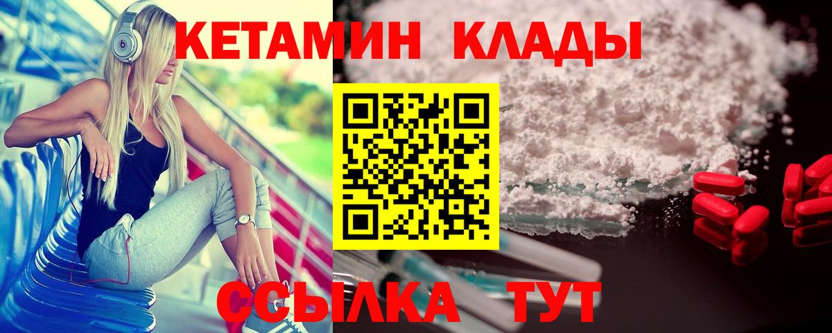Каменка  КЕТАМИН VHQ  Вход с VPN  КЕТАМИН ketamine 