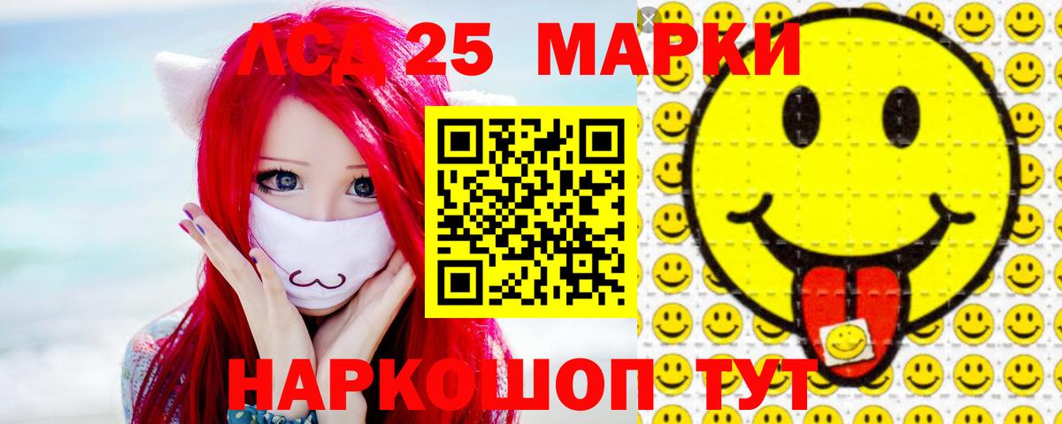 Лсд 25 экстази кислота Каменка