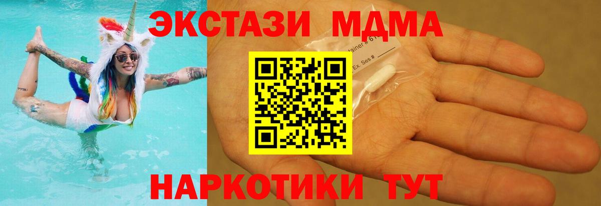 МДМА  MDMA crystal  Вход с VPN  Каменка 
