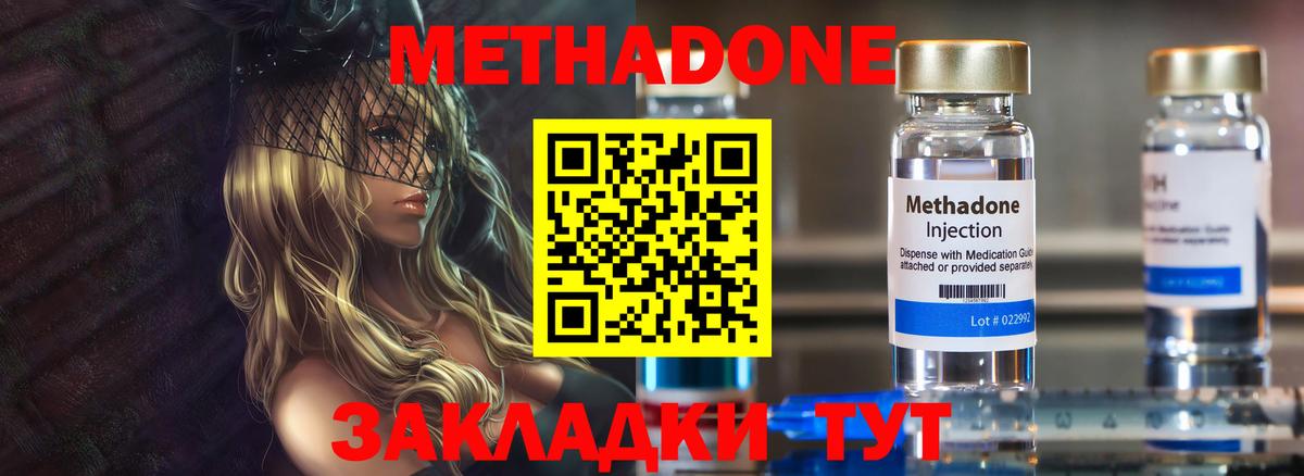 МЕТАДОН белоснежный Каменка