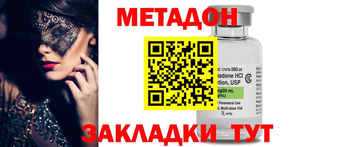 Каменка  МЕТАДОН methadone  МЕТАДОН белоснежный  Вход с VPN 