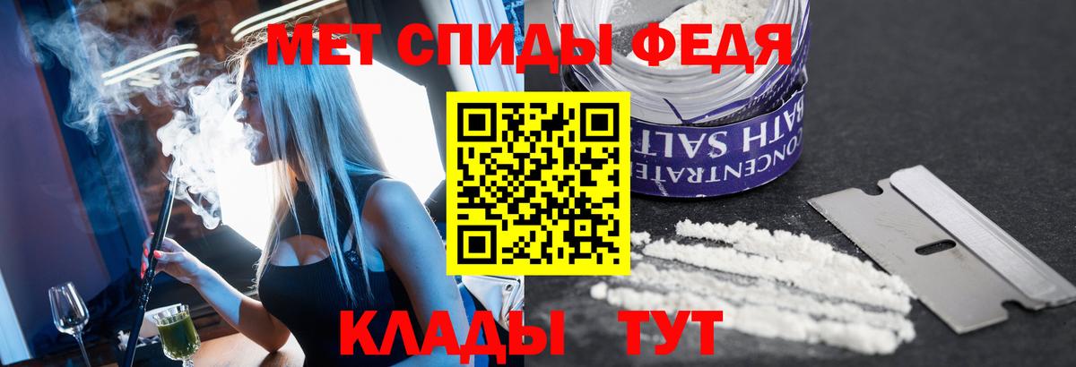 Метамфетамин  Вход с VPN  Каменка  Первитин пудра 