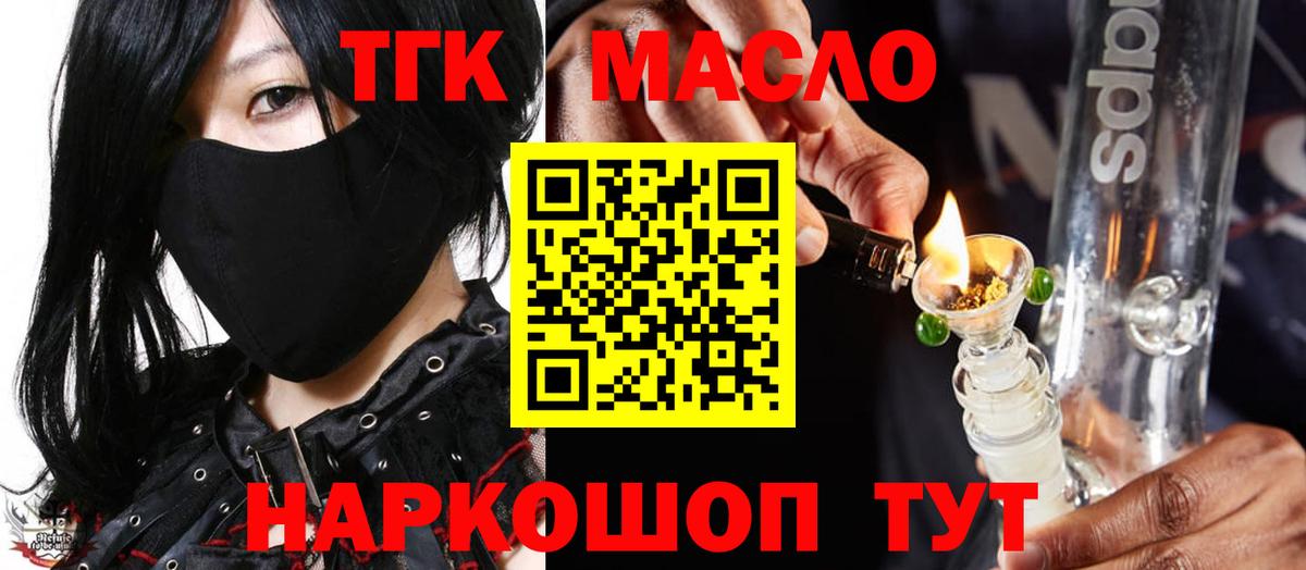 Дистиллят ТГК концентрат Каменка