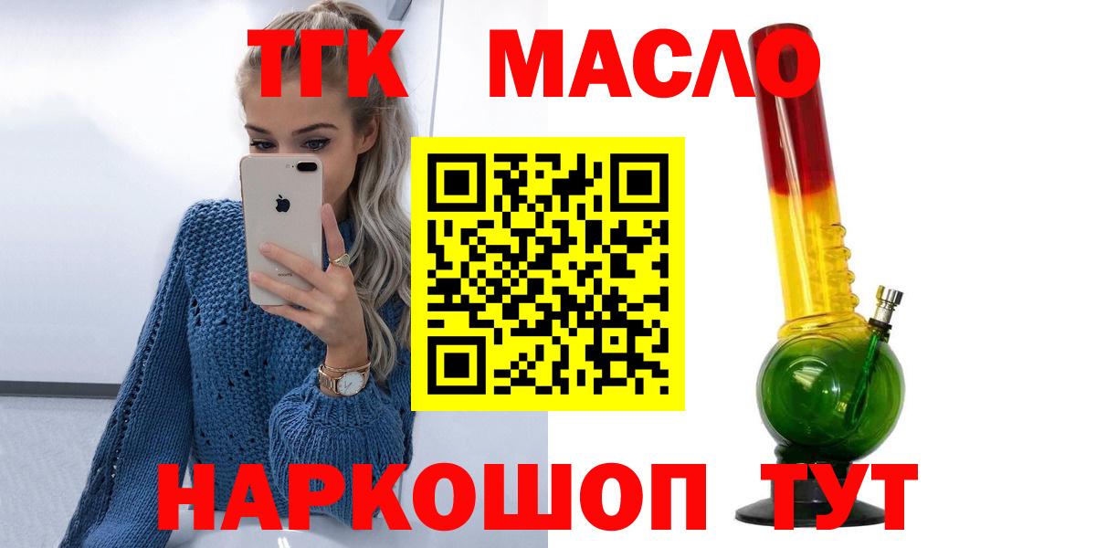 ТГК жижа  Вход с VPN  ТГК Wax  Каменка 